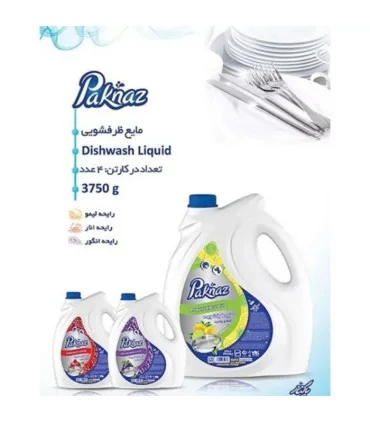 مایع ظرفشویی لیمو پاکناز_3750 گرم