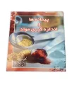کتاب پیمانه ها و اندازه گیری مواد اثر پریا گوهریان