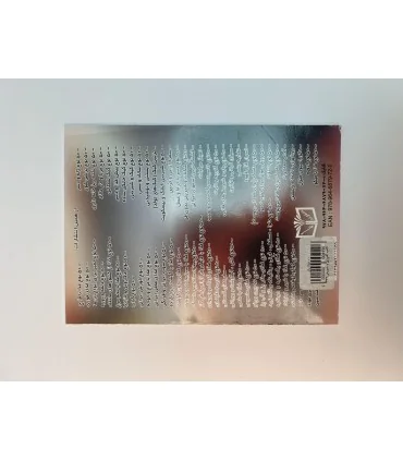 کتاب پیمانه ها و اندازه گیری مواد اثر پریا گوهریان