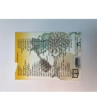 کتاب 50 نوع کیک و دسر با خرما و عسل اثر پریا گوهریان
