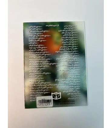 کتاب 50 نوع غذا با میگو اثر پریا گوهریان