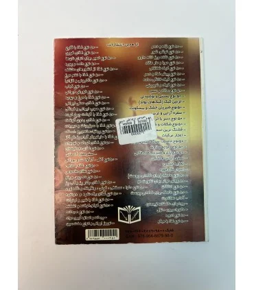 کتاب 50 نوع غذا برای غذاها دسرها.. اثر پریا گوهریان