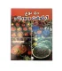 کتاب 50 نوع آبگوشت وبورانی اثر پریا گوهریان
