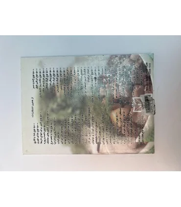 کتاب 50 نوع دسر و غذا با سویا اثر پریا گوهریان