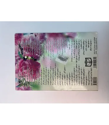 کتاب 50 نوع غذا و کیک های بهاری اثر پریا گوهریان
