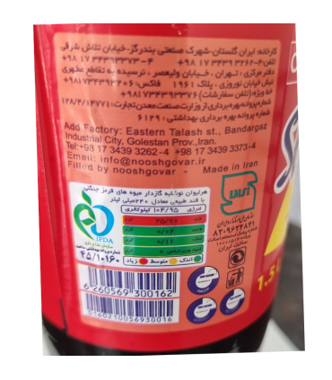 نوشابه 1/5 لیتری خانواده شاهانی