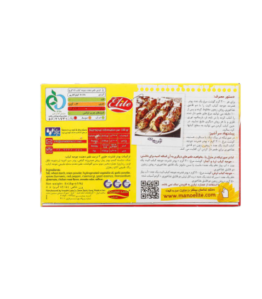 عصاره جوجه کباب الیت 8 عددی