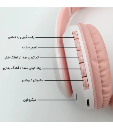 هدفون بلوتوثی مدل STN-99