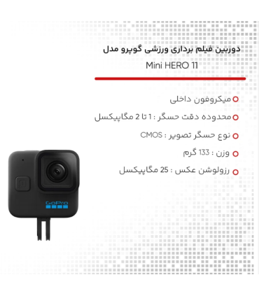 دوربین فیلم برداری ورزشی گوپرو مدلMini HERO 11