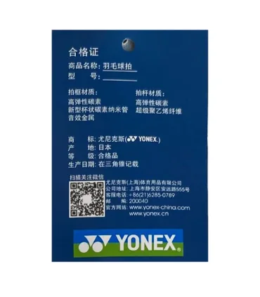 راکت بدمینتون یونکس مدل carbonex 35