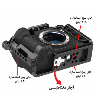 کیج نگهدارنده دوربین پلوز مدل Stabilizer Rig مناسب برای دوربین سونی A7 IV