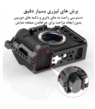 کیج نگهدارنده دوربین پلوز مدل Stabilizer Rig مناسب برای دوربین سونی A7 IV