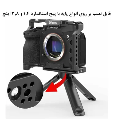 کیج نگهدارنده دوربین پلوز مدل Stabilizer Rig مناسب برای دوربین سونی A7 IV