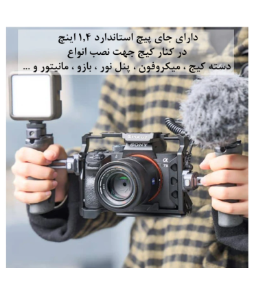 کیج نگهدارنده دوربین پلوز مدل Stabilizer Rig مناسب برای دوربین سونی A7 IV
