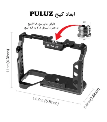 کیج نگهدارنده دوربین پلوز مدل Stabilizer Rig مناسب برای دوربین سونی A7 IV