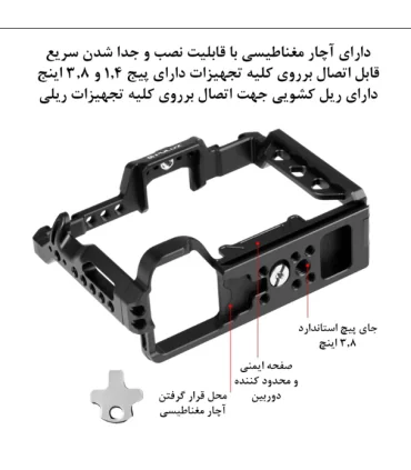 کیج نگهدارنده دوربین پلوز مدل Stabilizer Rig مناسب برای دوربین سونی A7 IV