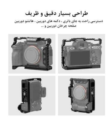 کیج نگهدارنده دوربین پلوز مدل Stabilizer Rig مناسب برای دوربین سونی A7 IV