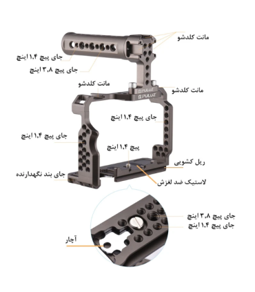 کیج نگهدارنده دوربین پلوز مدل PUA7 مناسب برای دوربین سونی A7 III / A7R III