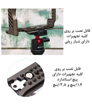 کیج نگهدارنده دوربین پلوز مدل PUA7 مناسب برای دوربین سونی A7 III / A7R III