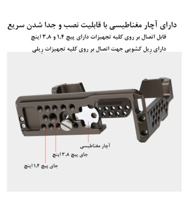 کیج نگهدارنده دوربین پلوز مدل PUA7 مناسب برای دوربین سونی A7 III / A7R III