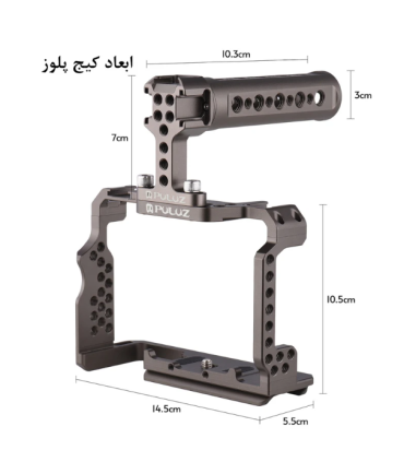 کیج نگهدارنده دوربین پلوز مدل PUA7 مناسب برای دوربین سونی A7 III / A7R III