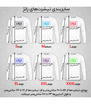 تیشرت آستین بلند مردانه رانژ