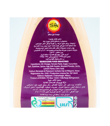 سس هزار جزیره بهروز