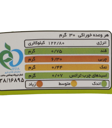 پاف سبزیجات کینوا 45 گرم کینوفیت