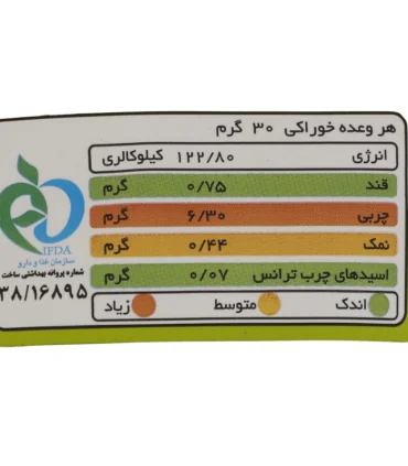 پاف سبزیجات کینوا 45 گرم کینوفیت