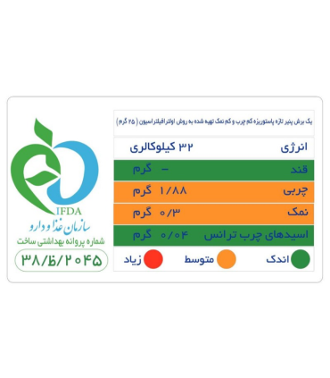 پنیر پاستوریزه کم نمک کم چرب دامداران 300 گرم