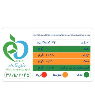 پنیر پاستوریزه کم نمک کم چرب دامداران 300 گرم