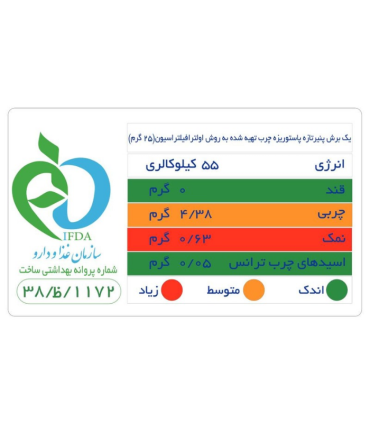 پنیر پاستوریزه چرب دامداران 400 گرم