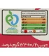 شیر توت فرنگی فرادما پاکتی دامداران 200 میلی لیتری
