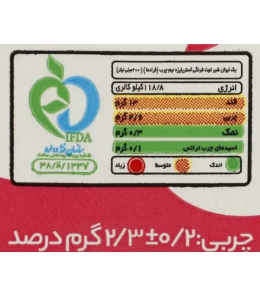 شیر توت فرنگی فرادما پاکتی دامداران 200 میلی لیتری