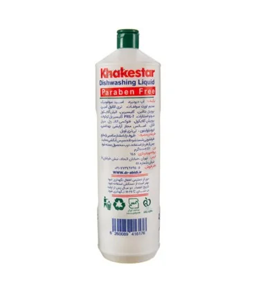 مایع ظرفشویی گلسیرینه 1000گرم خاکستر