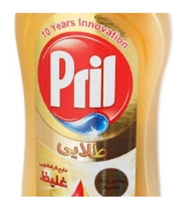 مایع ظرفشویی طلایی 1 کیلویی پریل