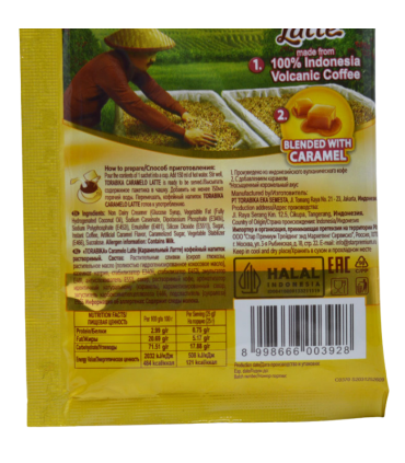 لاته کاراملی ساشه تورابیکا