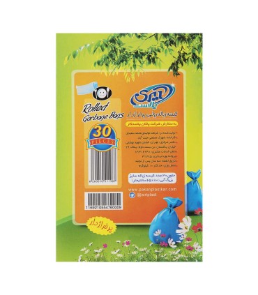 کیسه زباله 30عددی بزرگ آیری