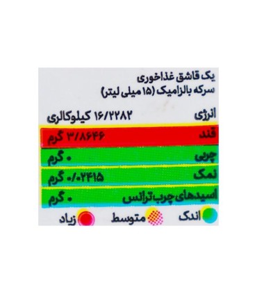 سرکه بالزامیک250 میل شیشه دلوسه