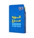 الویه مرغ نامینو 200 گرم