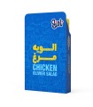 الویه مرغ نامینو 200 گرم