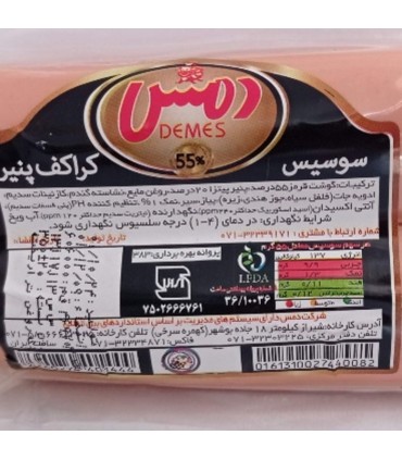 سوسیس کراکف پنیر دمس