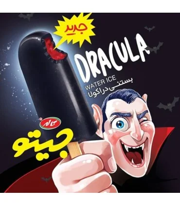 بستنی دراکولا جیتو کاله 70 گرم