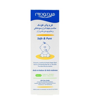 کرم پای کودک سوختگی هیدرودرم 75 میل