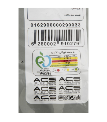 خلال سیب زمینی نمکی مزمز