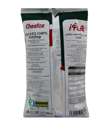 چیپس کچاب متوسط چی توز