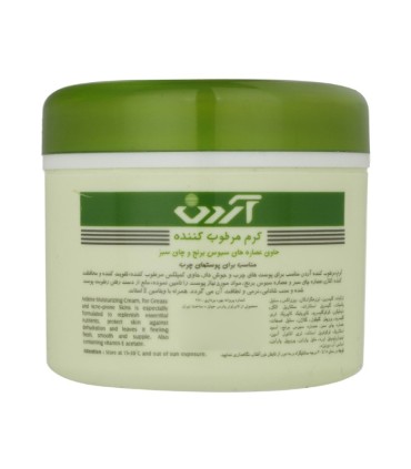 کرم چای سبز آردن مخصوص پوست چرب 150 گرم