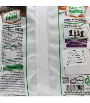 پروتئین سویا کشت سبز