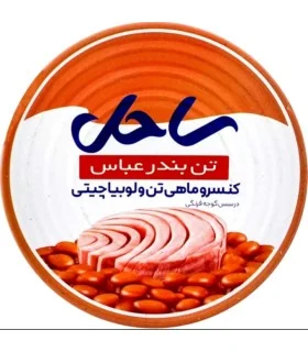 کنسرو تن ماهی و لوبیا ساحل _180گرم