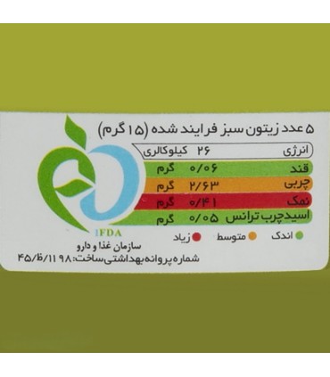 زیتون سبز 650 گرم ممتاز پیک